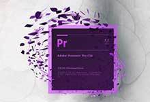 如何将素材导入到Pr的教程