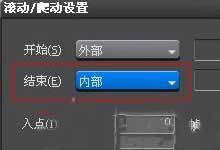 EDIUS如何做字幕文字停留