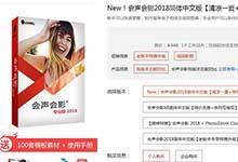 会声会影哪里有下载?如何下载?