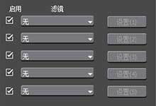 EDIUS中组合滤镜的使用教程
