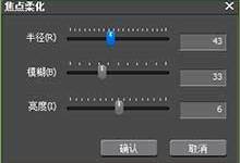 EDIUS视频滤镜之模糊特效的使用教程