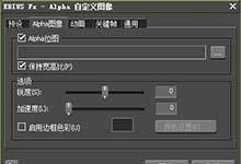 EDIUS设置Alpha透明转场效果